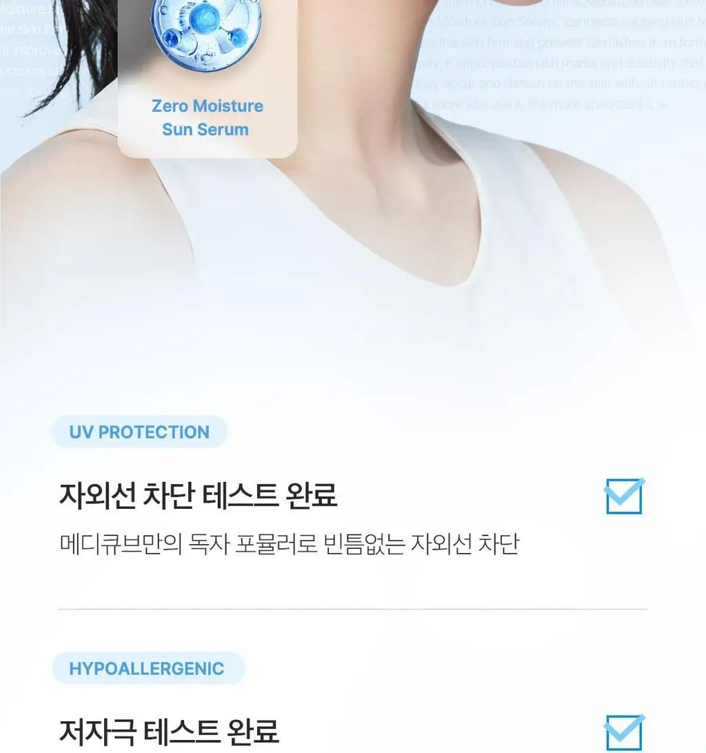[수분진정/피지케어] 메디큐브 제로 모공 수분 선세럼 50ml 상세페이지 15